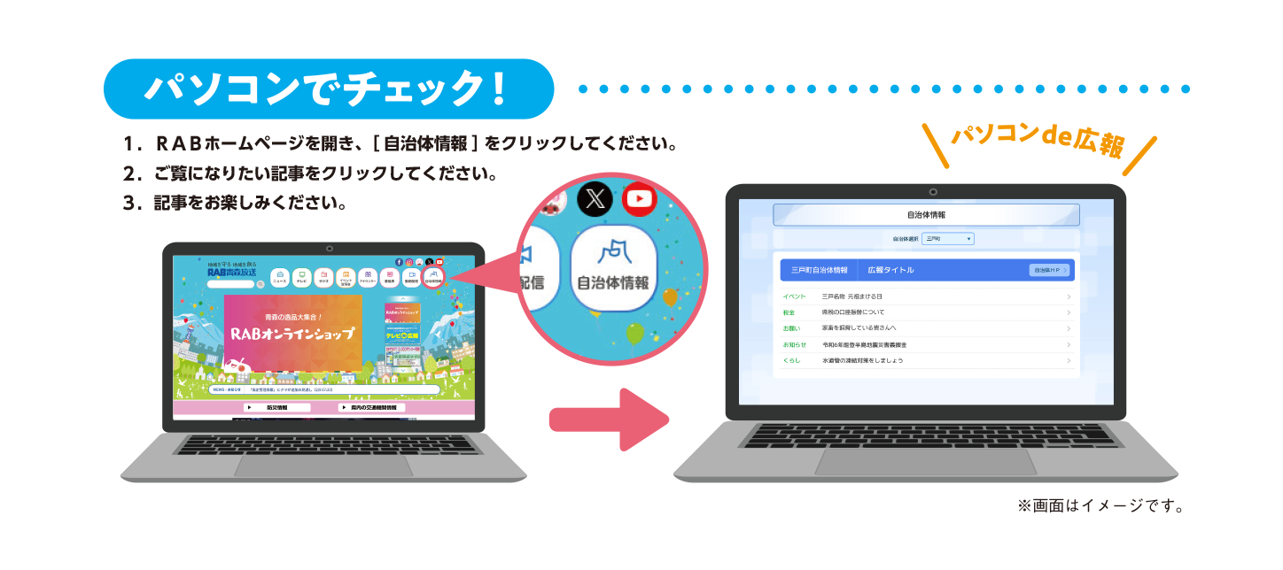 テレビde広報_切り分け004rere
