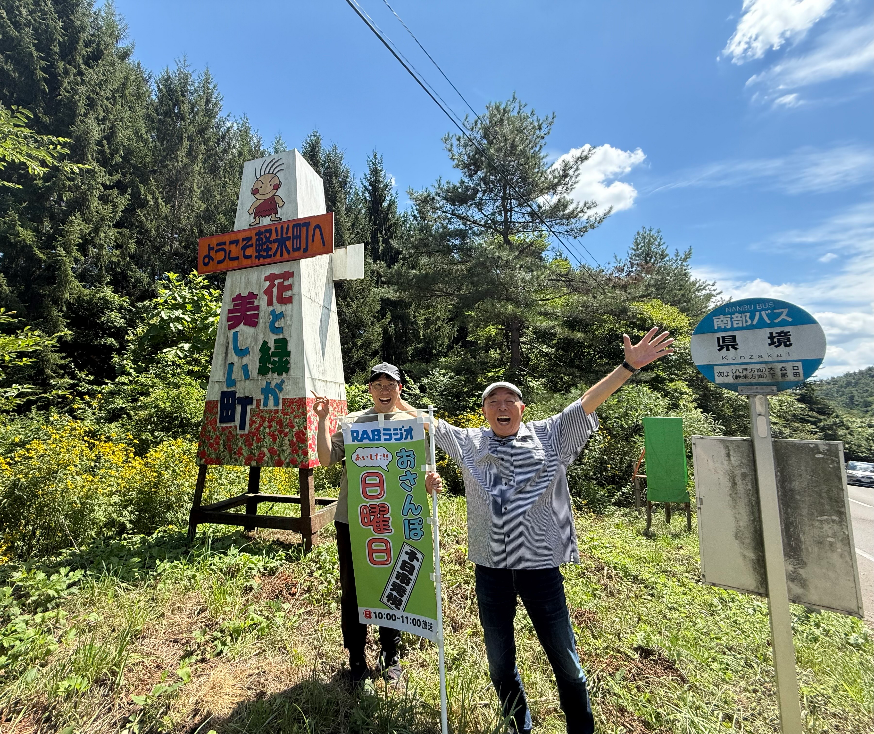 20250824prefectural boundary