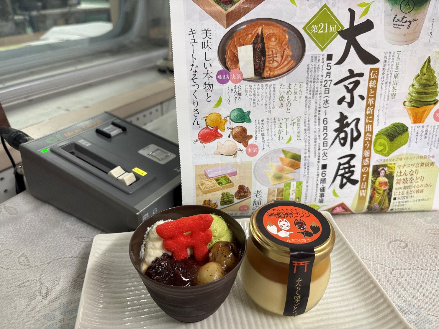 20260530KYOTO