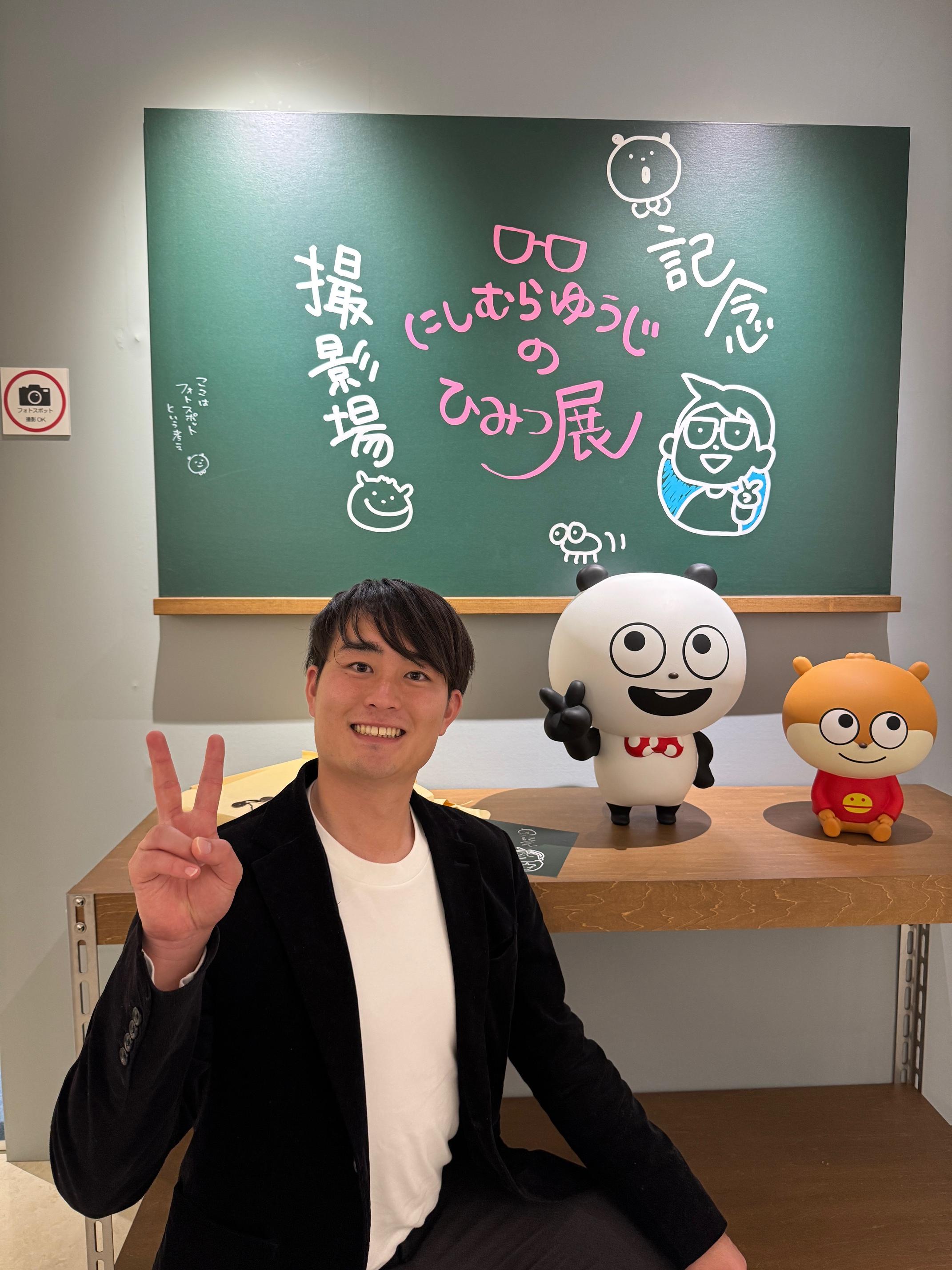 251226にしむらゆうじ板橋