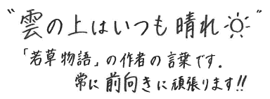 アナウンサーコメント