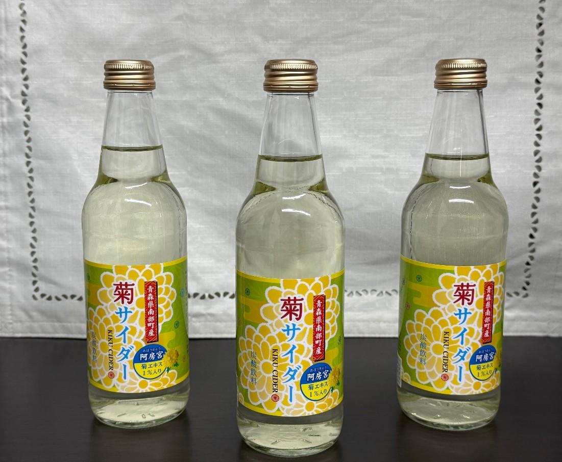20250518村井青果菊サイダー.jpg