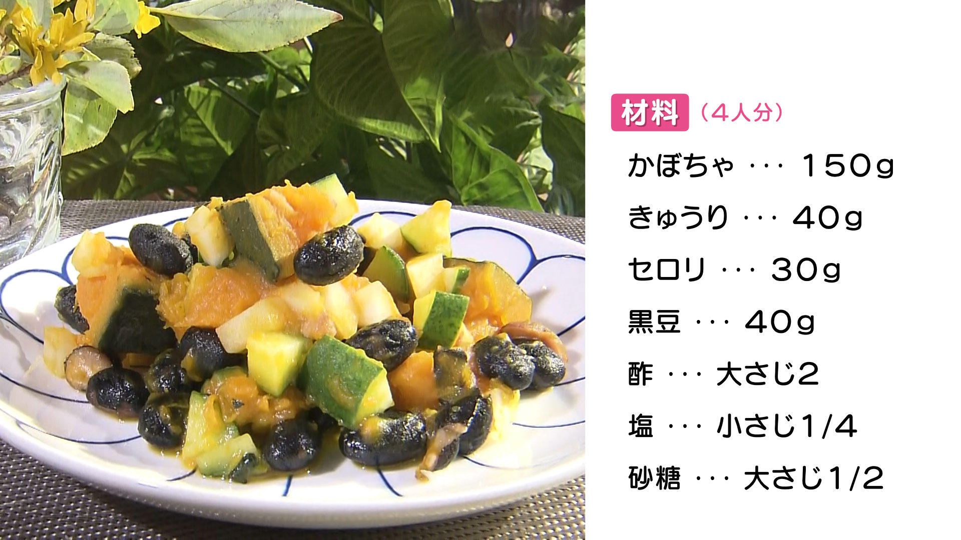 1215HP ヘルうれ【かぼちゃの和風サラダ】.jpg